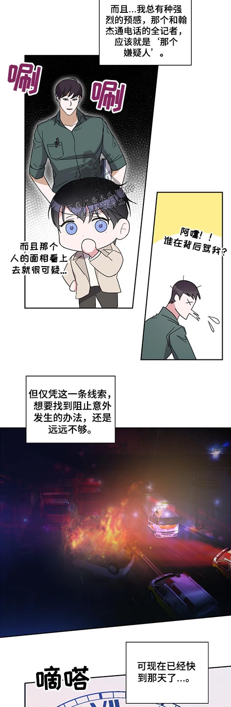 待在身边是什么意思漫画,第74章：我的初恋2图