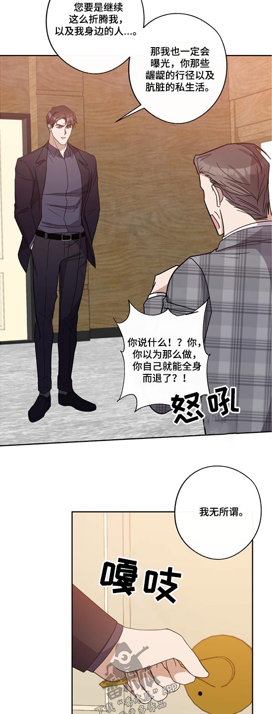 待在我身边的你开心幸福就好文案漫画,第73章：父亲2图