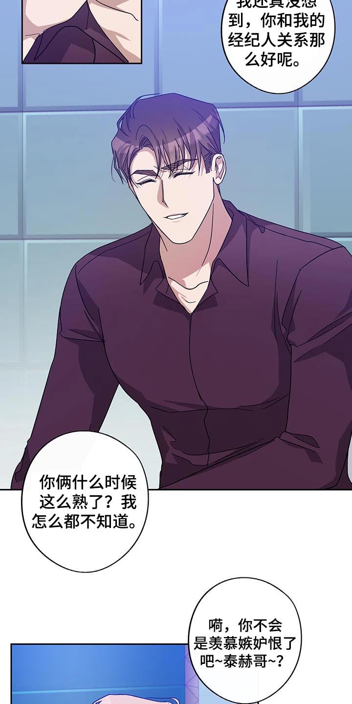 待在家里还是呆在家里漫画,第59章：议论3图