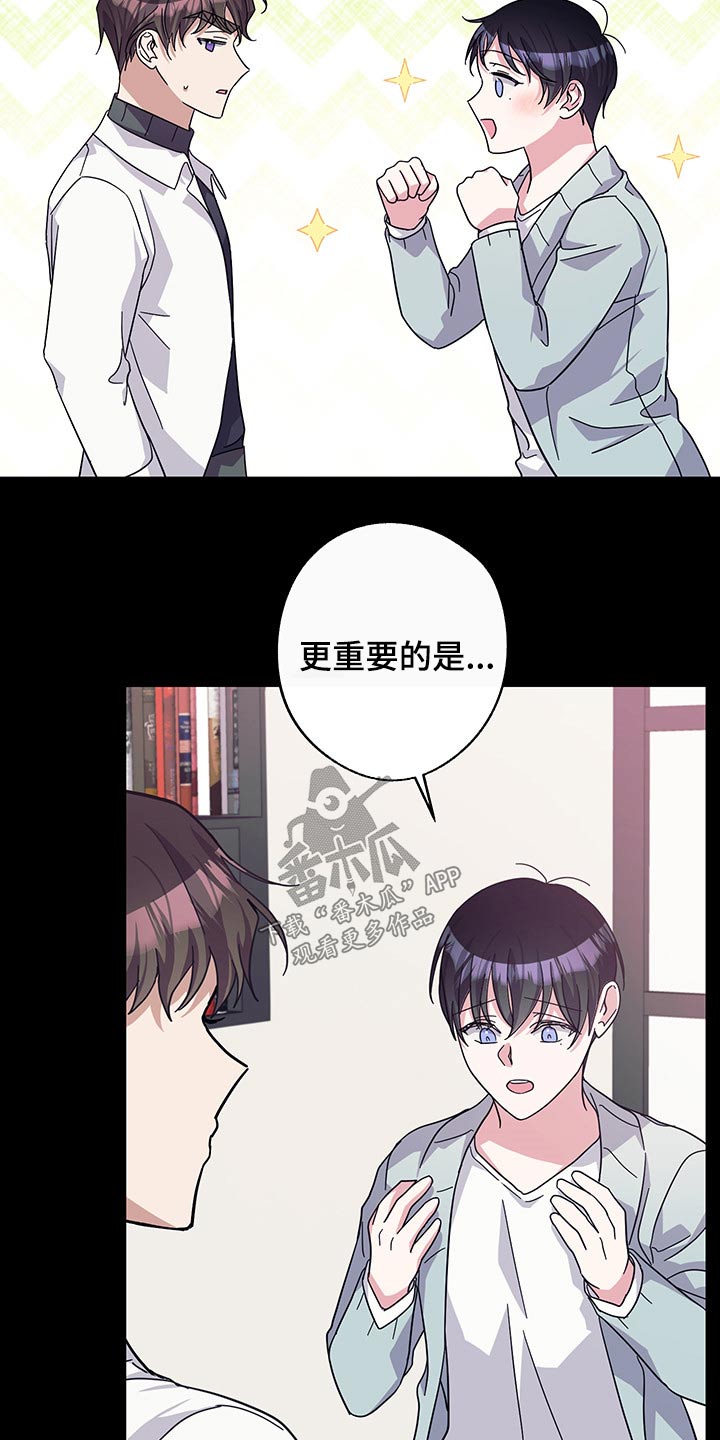 待在我身边漫画,第66章：约定5图