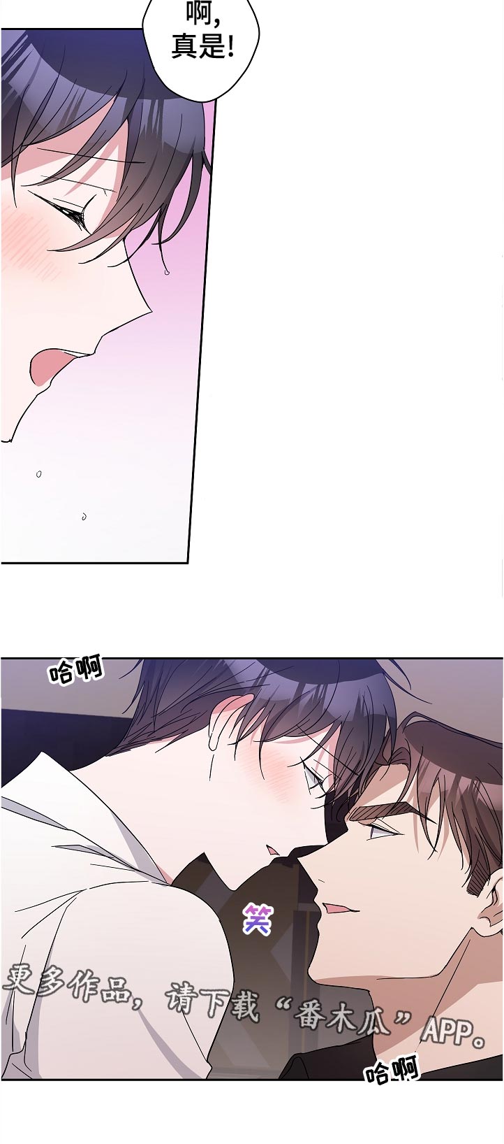 待在我身边漫画,第34章：这话是你说的吧2图