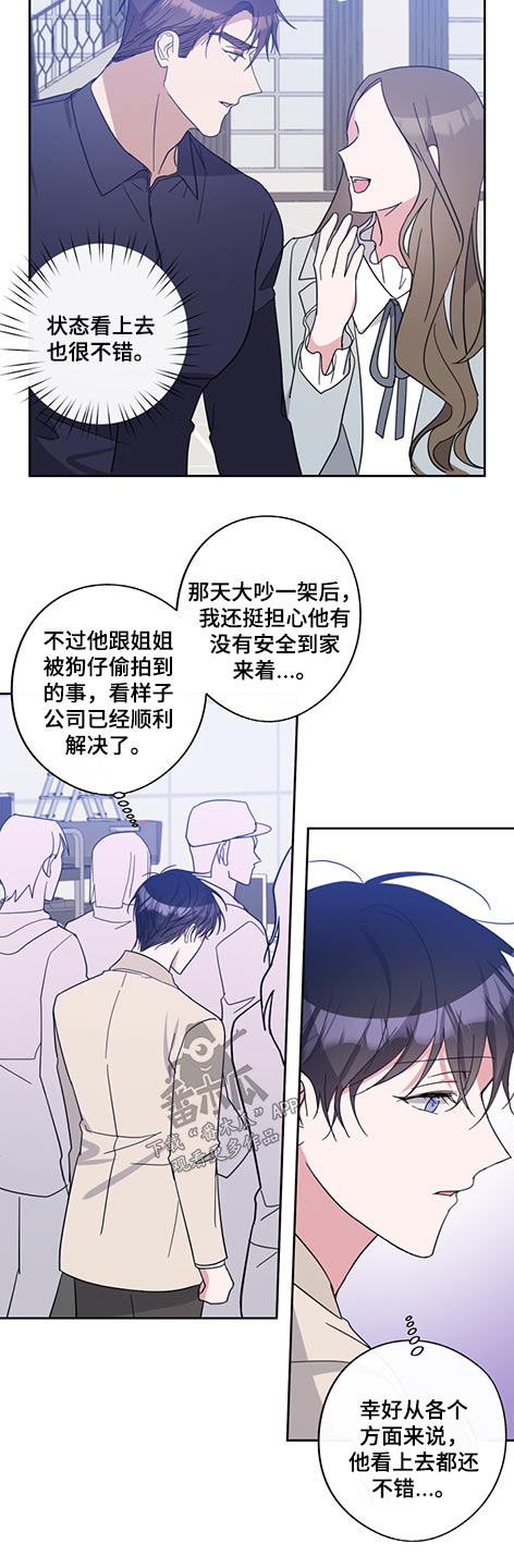 待在我身边漫画,第74章：我的初恋5图