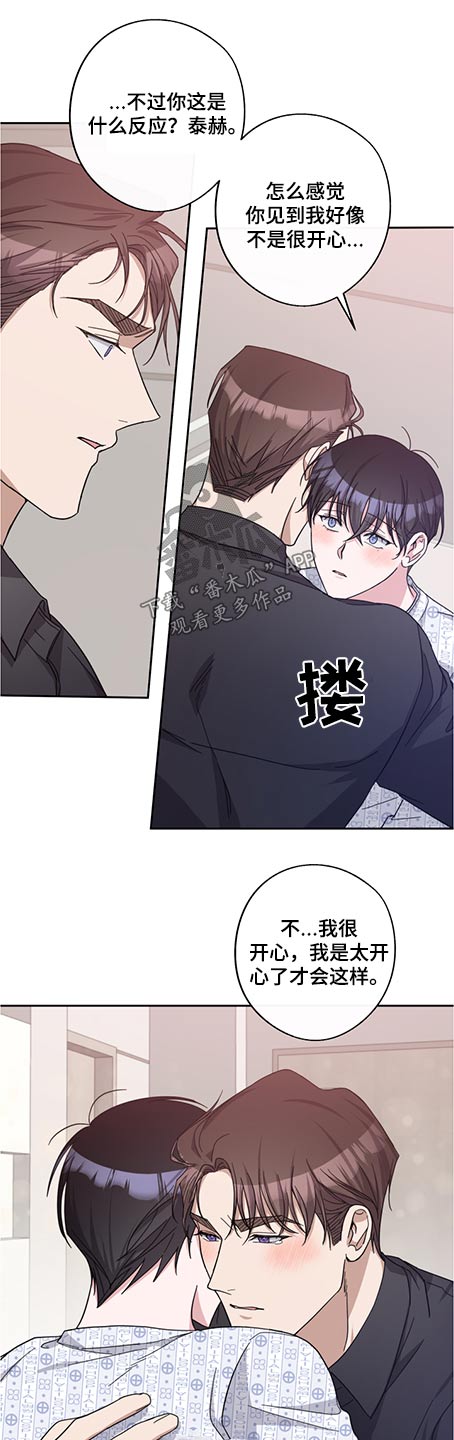 待在我身边好吗漫画,第81章：体质2图