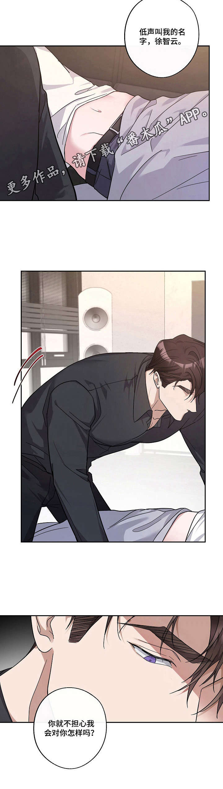 待在我身边dj版漫画,第23章：不省人事2图