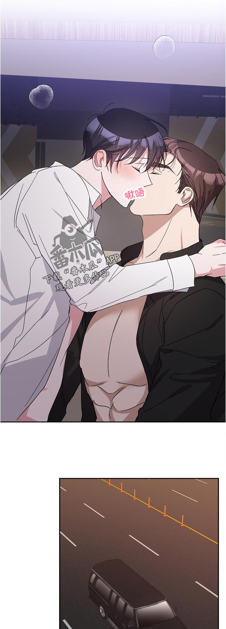 待在我身边好吗漫画,第35章：最后一次2图