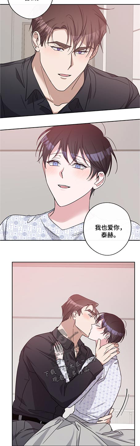 待在我身边好吗漫画,第81章：体质5图