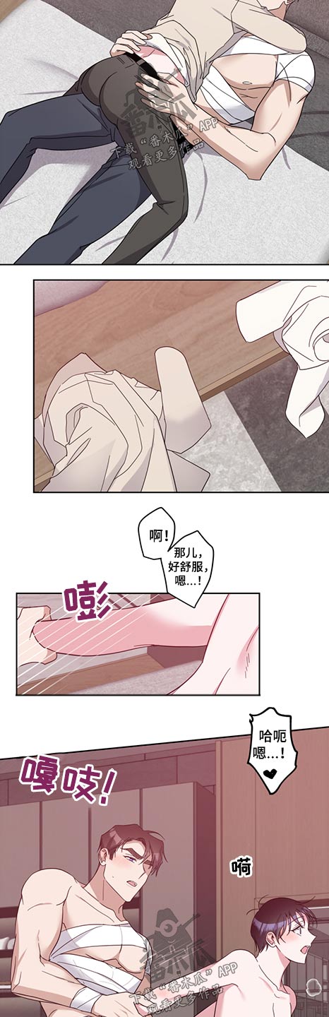 待在我身边dj版漫画,第76章：怪里怪气3图