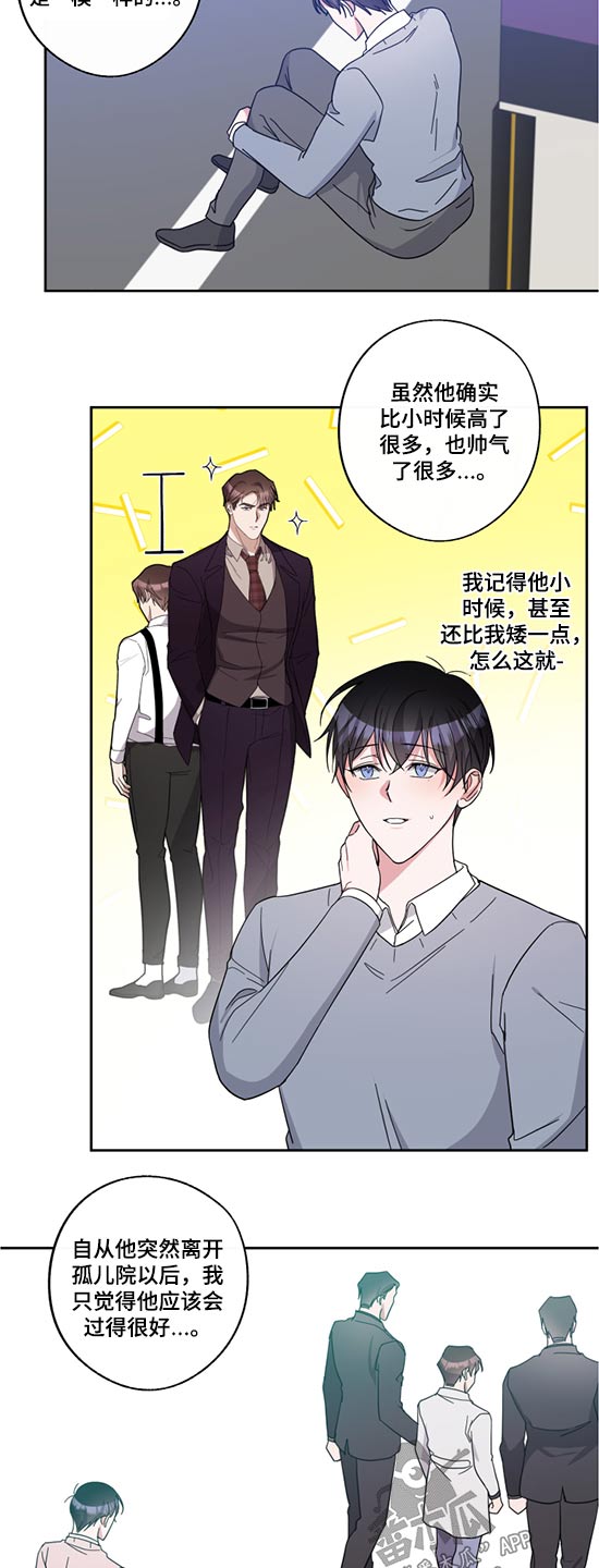 待在我身边好吗漫画,第72章：争斗3图
