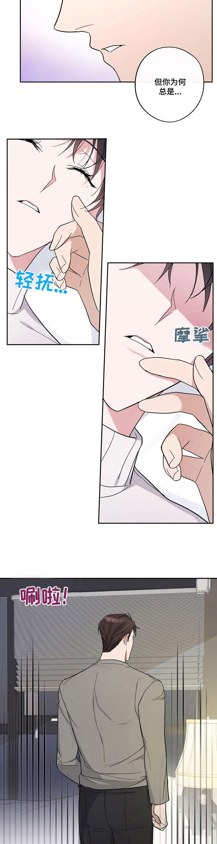 待在我身边漫画,第13章：脸红4图