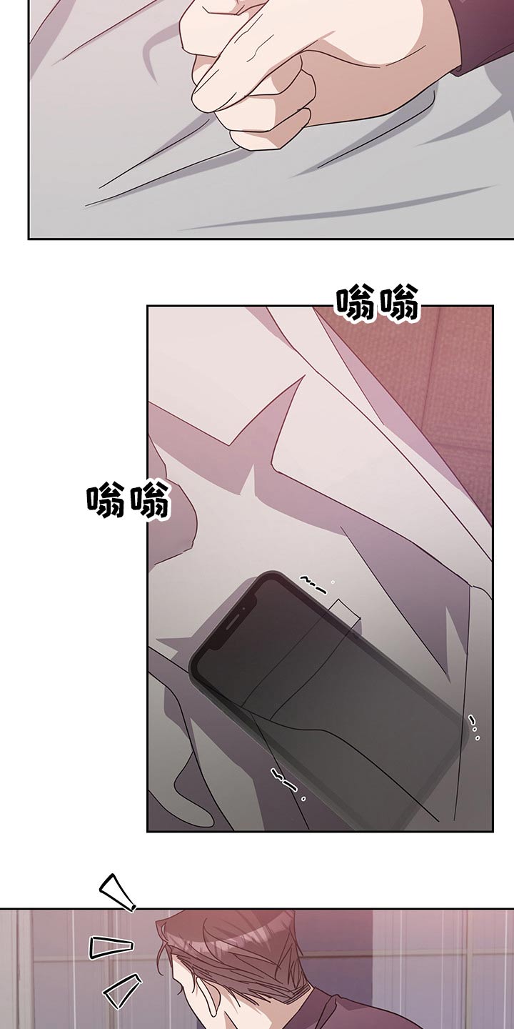 待在我身边下一句漫画,第63章：独处1图