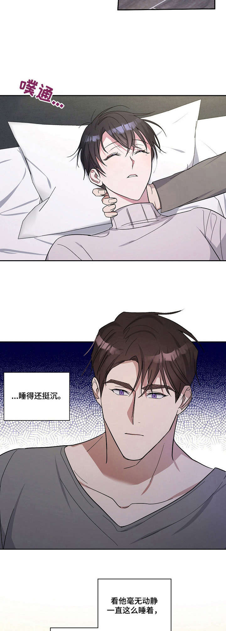 待在我身边dj版漫画,第12章：照看4图