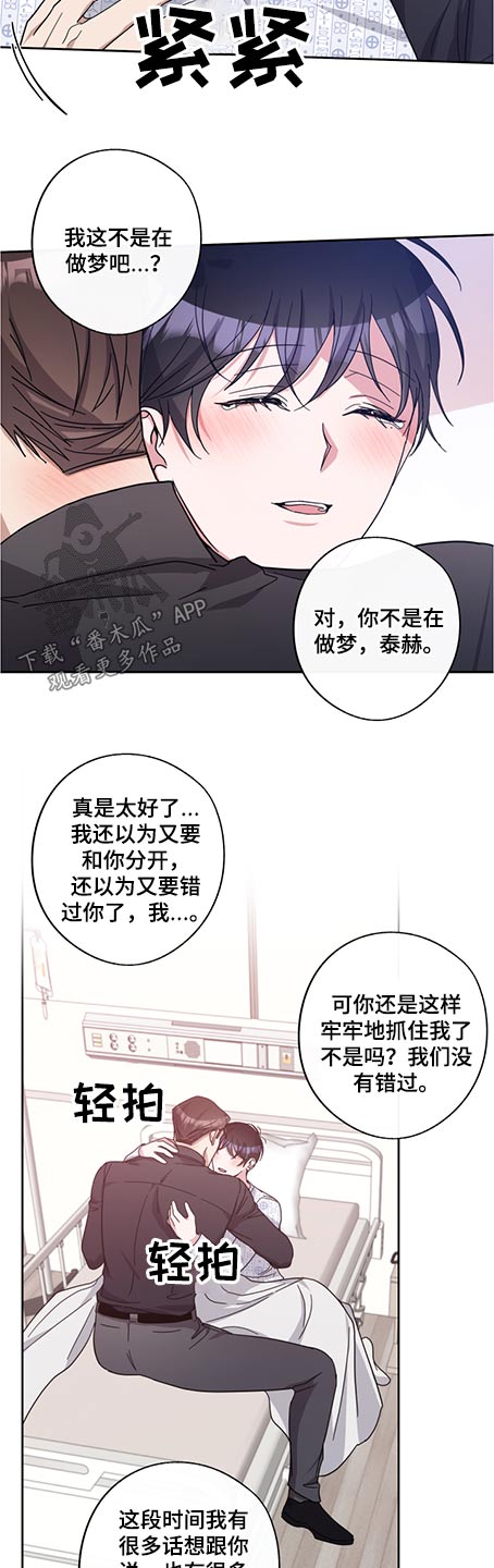 待在我身边好吗漫画,第81章：体质3图