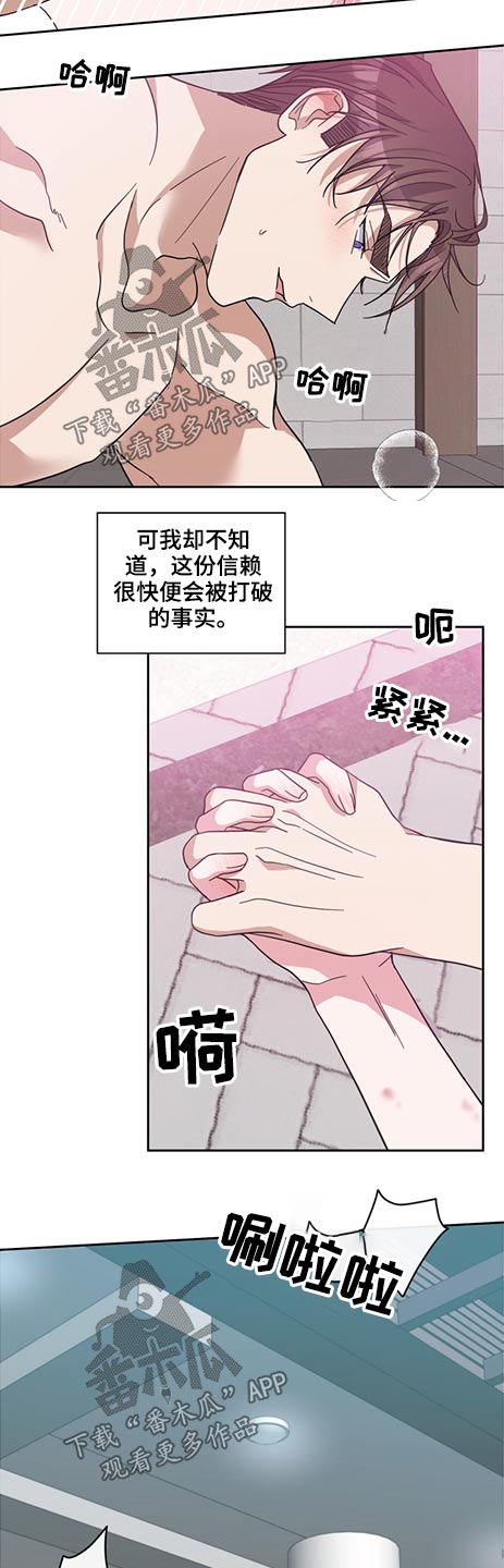 待在我身边视频漫画,第68章：瞬间1图