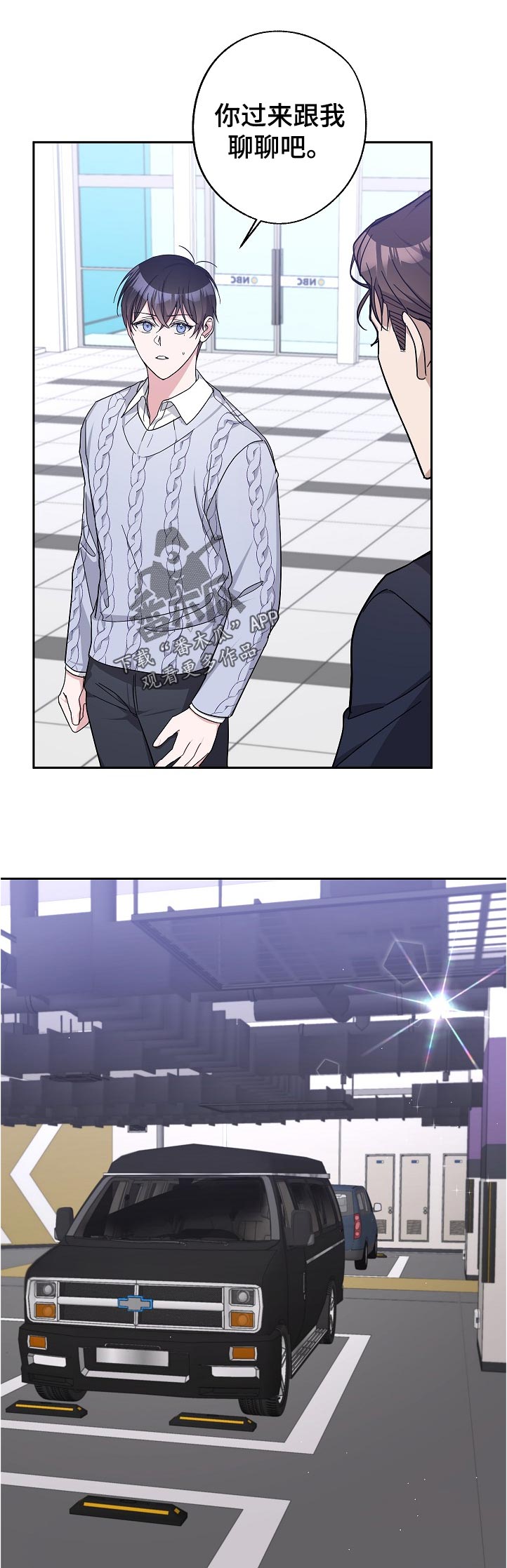 你总问在一起会不会感到厌倦漫画,第30章：看到了吧2图