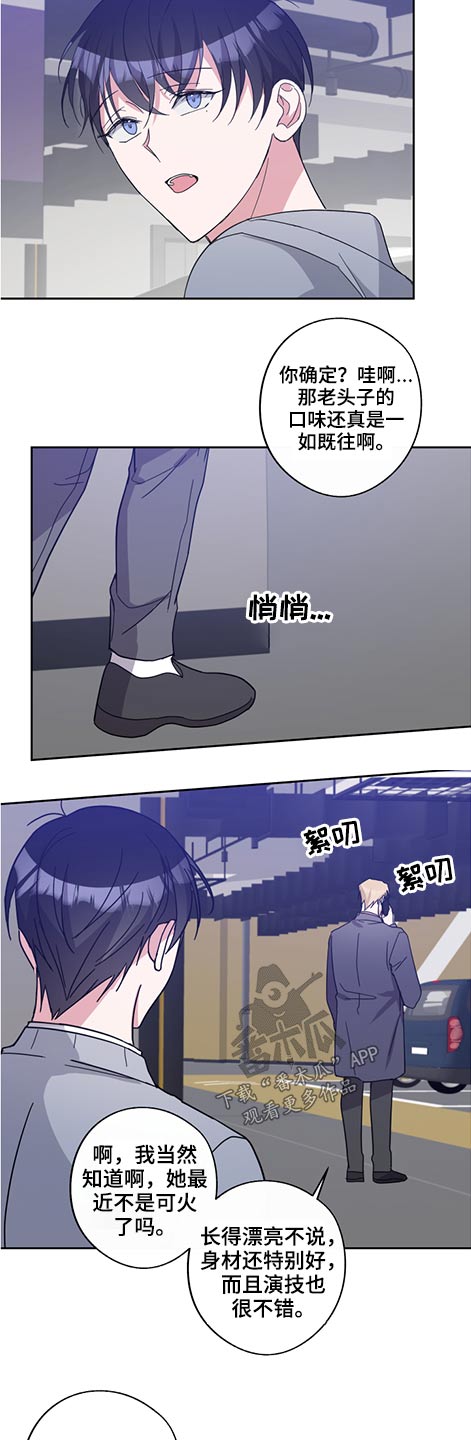 待在我身边日文歌漫画,第71章：怎么回事5图