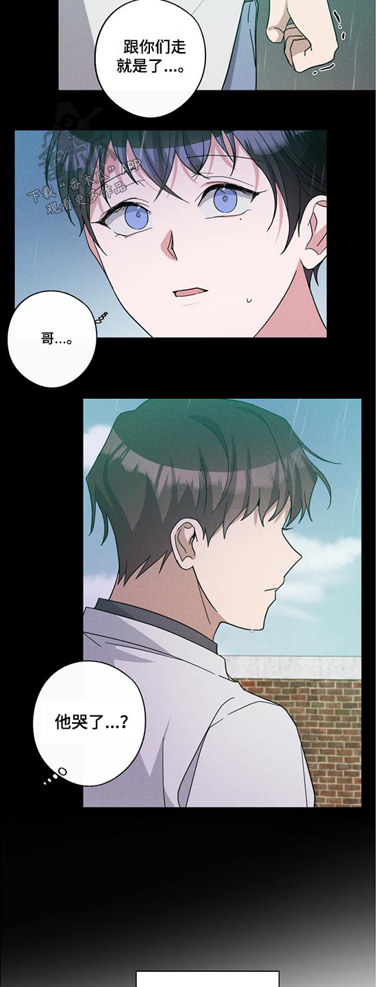 待在我身边好吗漫画,第72章：争斗4图