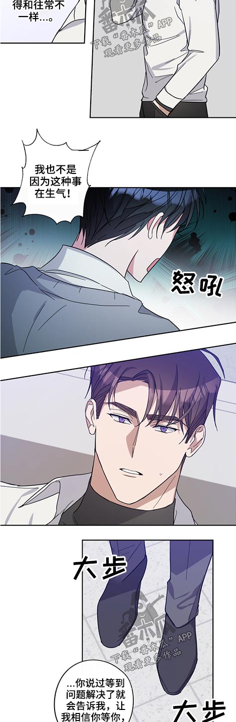 待在我身边dj版漫画,第70章：姐姐1图