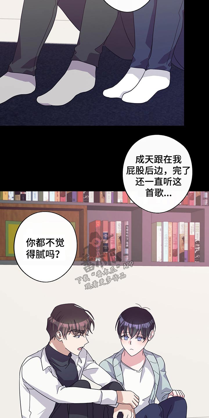 待在我身边漫画,第66章：约定2图