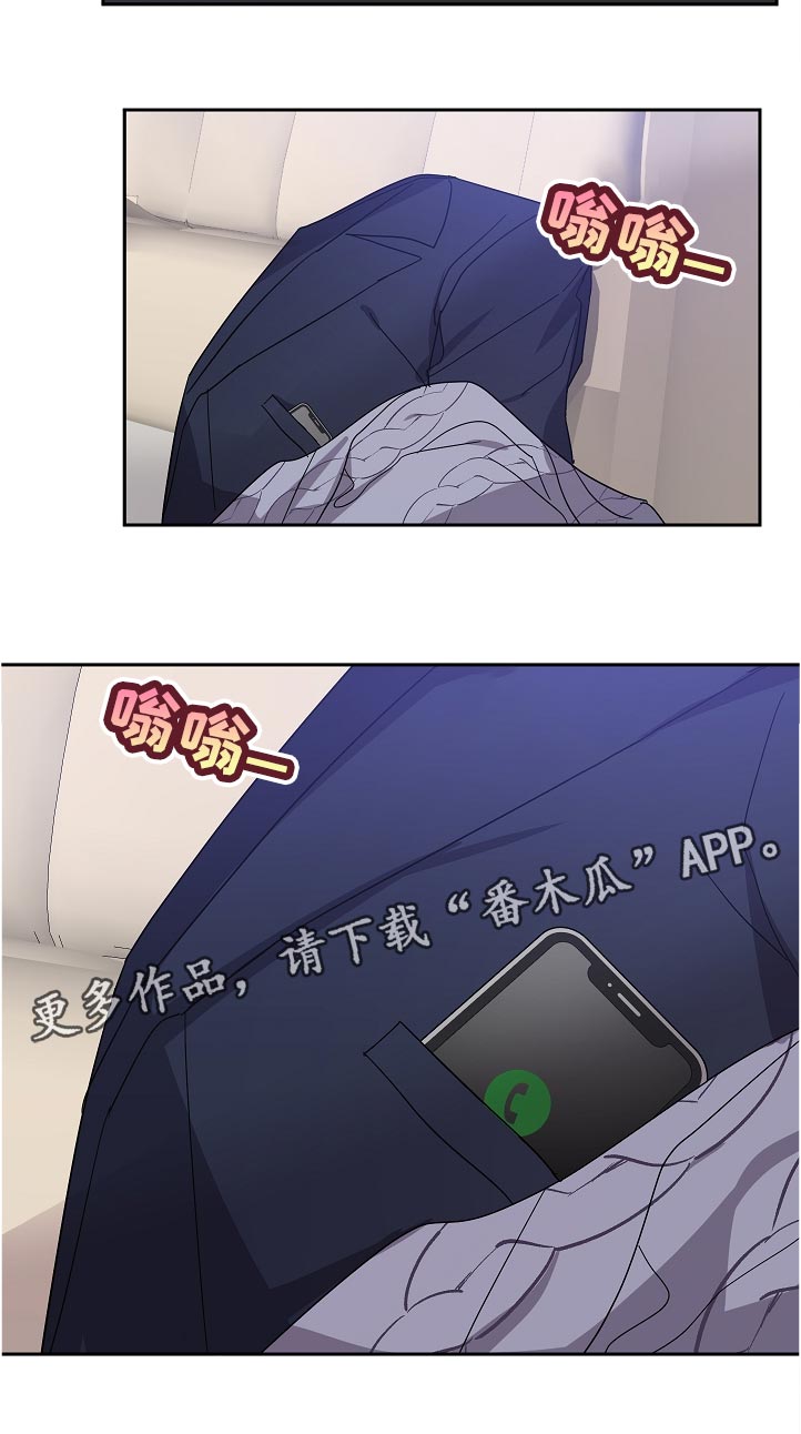 待在我身边下一句漫画,第33章：本来没想这样的2图