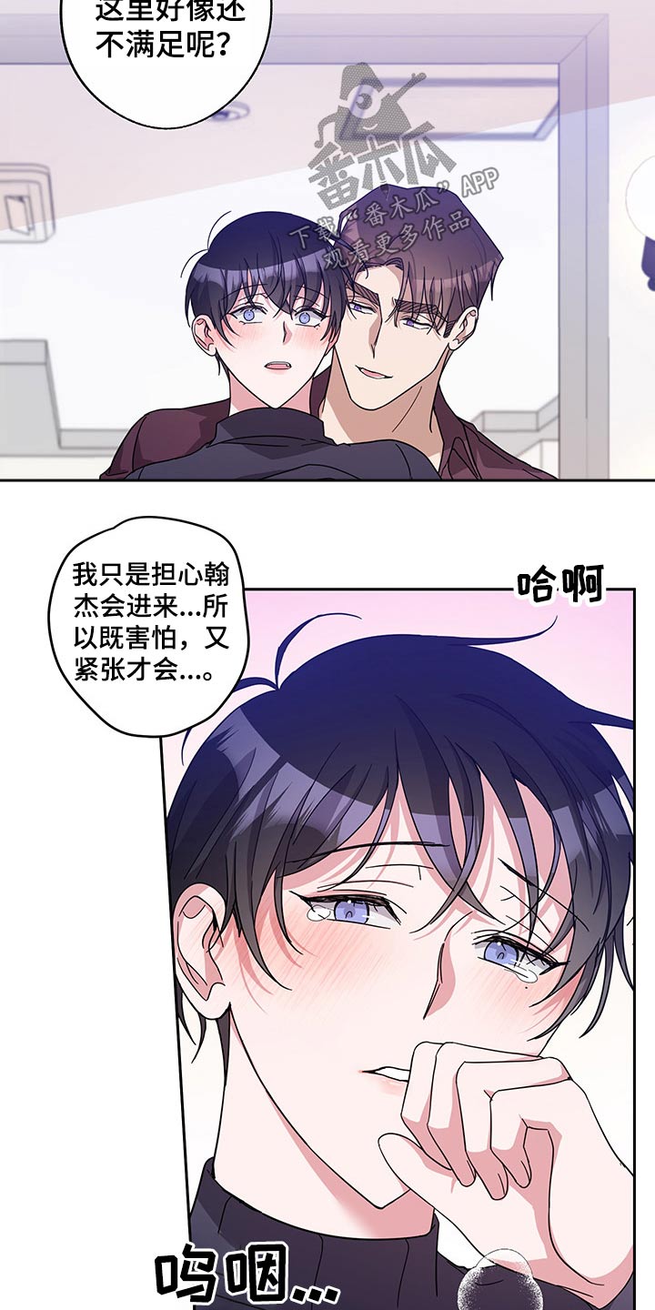 待在我身边吧我的英雄漫画漫画,第62章：昏睡2图