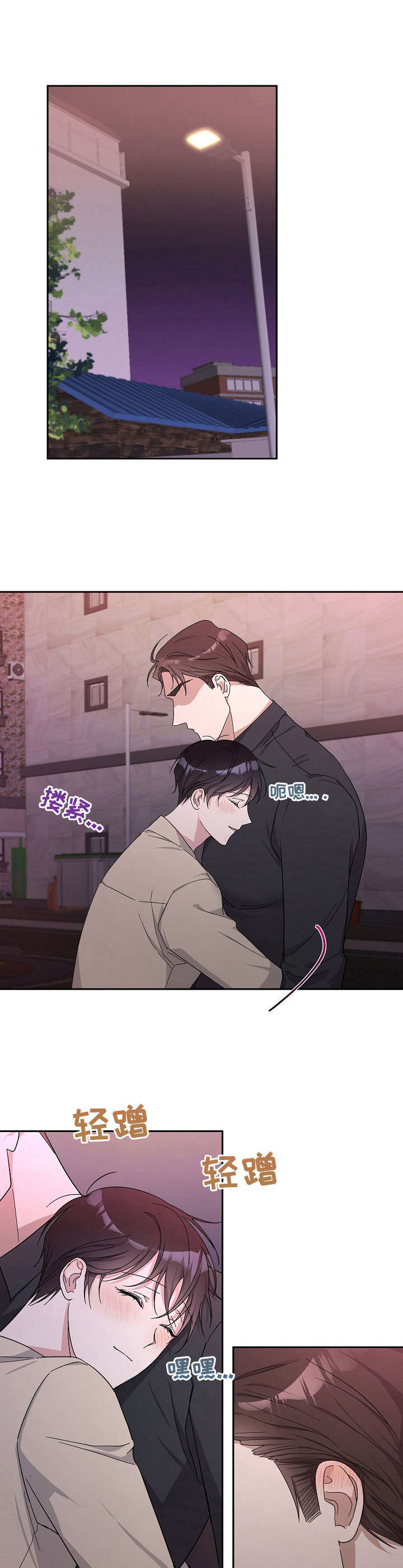 待在我身边漫画,第22章：傻乎乎2图