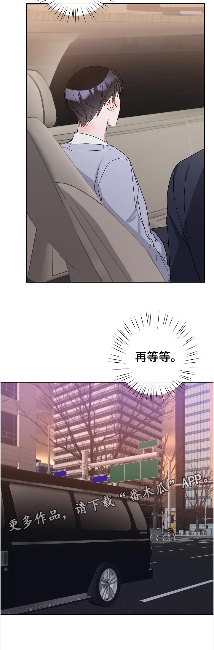 待在我身边好吗漫画,第35章：最后一次2图