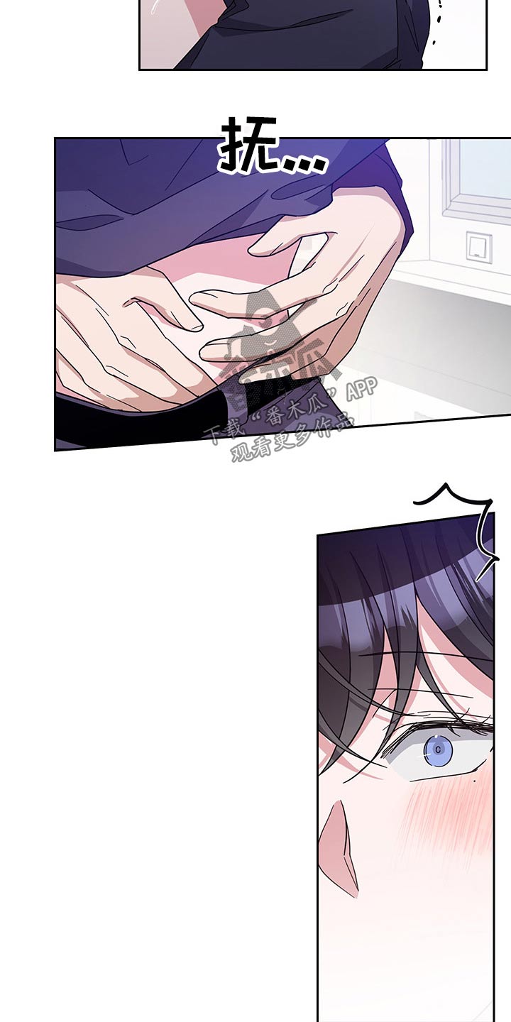 待在我身边一年又一年的英文句子漫画,第60章：请求1图