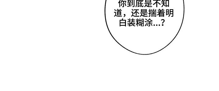 待在我身边什么意思漫画,第50章：吃力3图