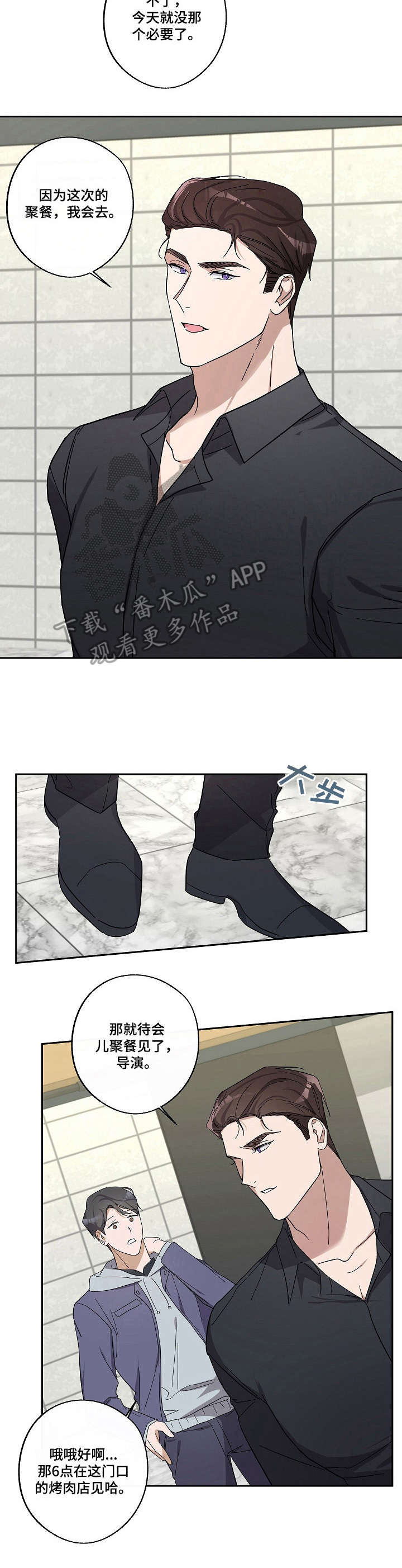 待在我身边漫画,第20章： 心情愉悦3图