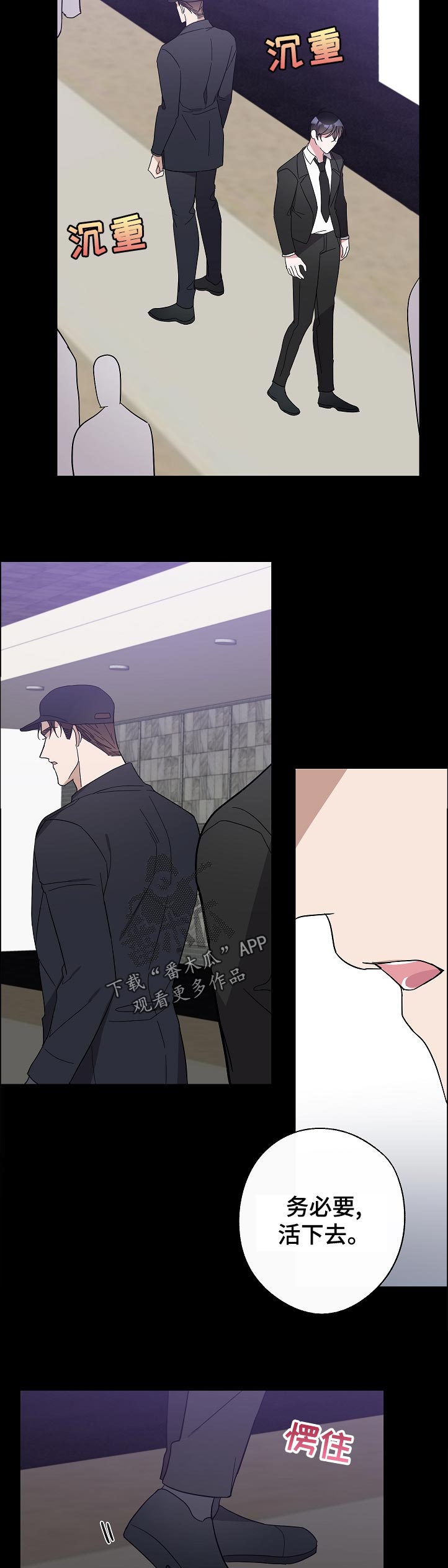 待在我身边漫画,第37章：葬礼5图