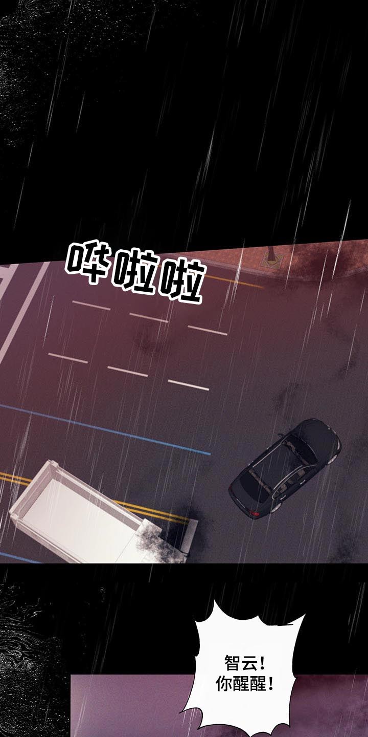 待在我身边的英语漫画,第58章：不一样的感觉1图