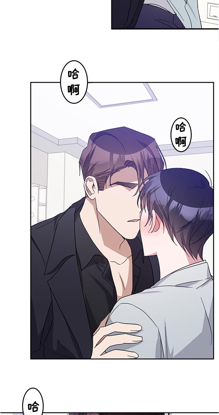 待在我身边好吗漫画,第42章：没忘吧3图