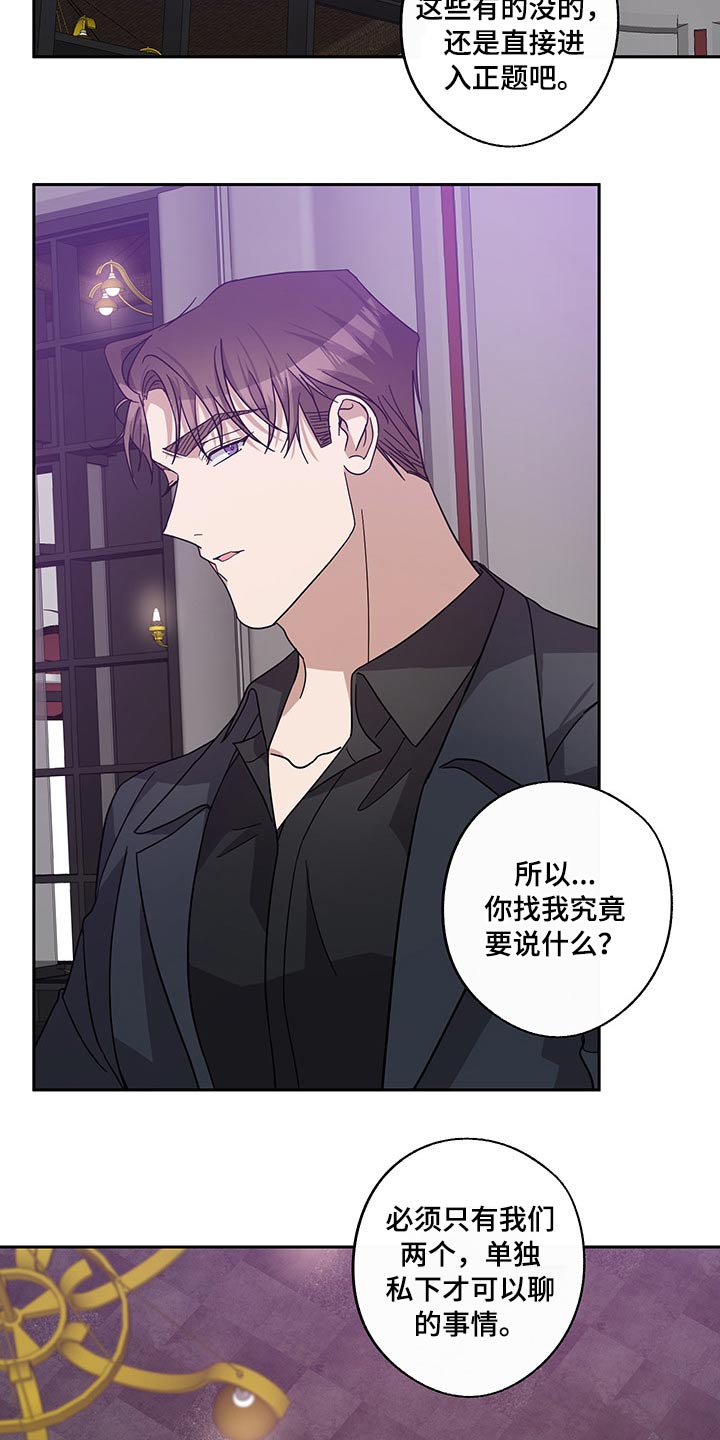 待在我身边下一句漫画,第64章：曾经的我们2图