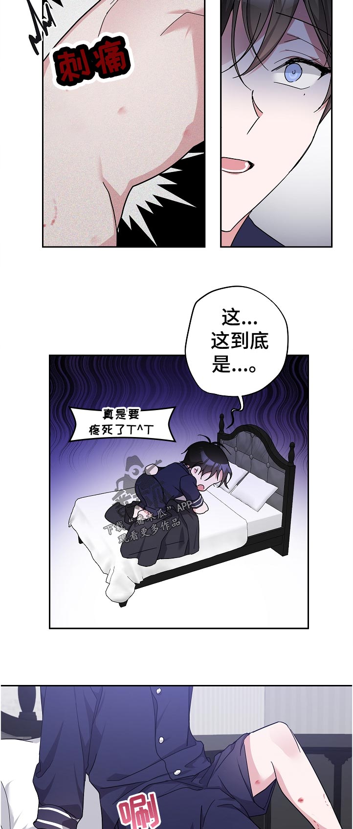 待在家里还是呆在家里漫画,第26章：又开始了1图
