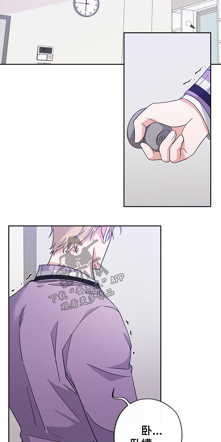 待在我身边翻唱推荐漫画,第61章：开始2图