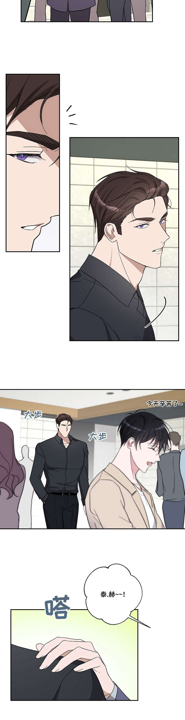 待在我身边漫画,第20章： 心情愉悦4图