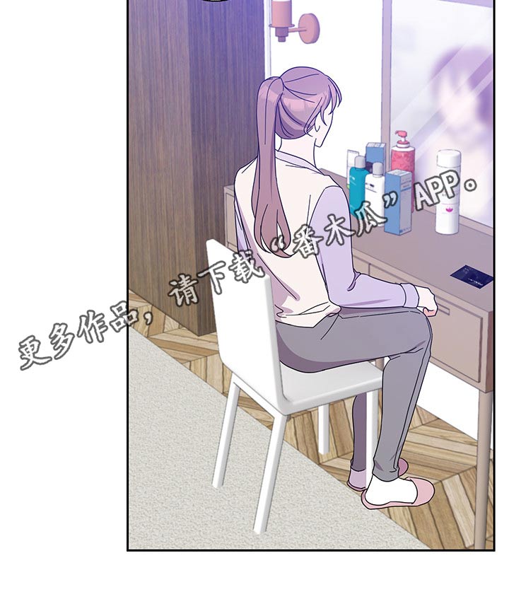 待在家里还是呆在家里漫画,第54章：顾忌1图