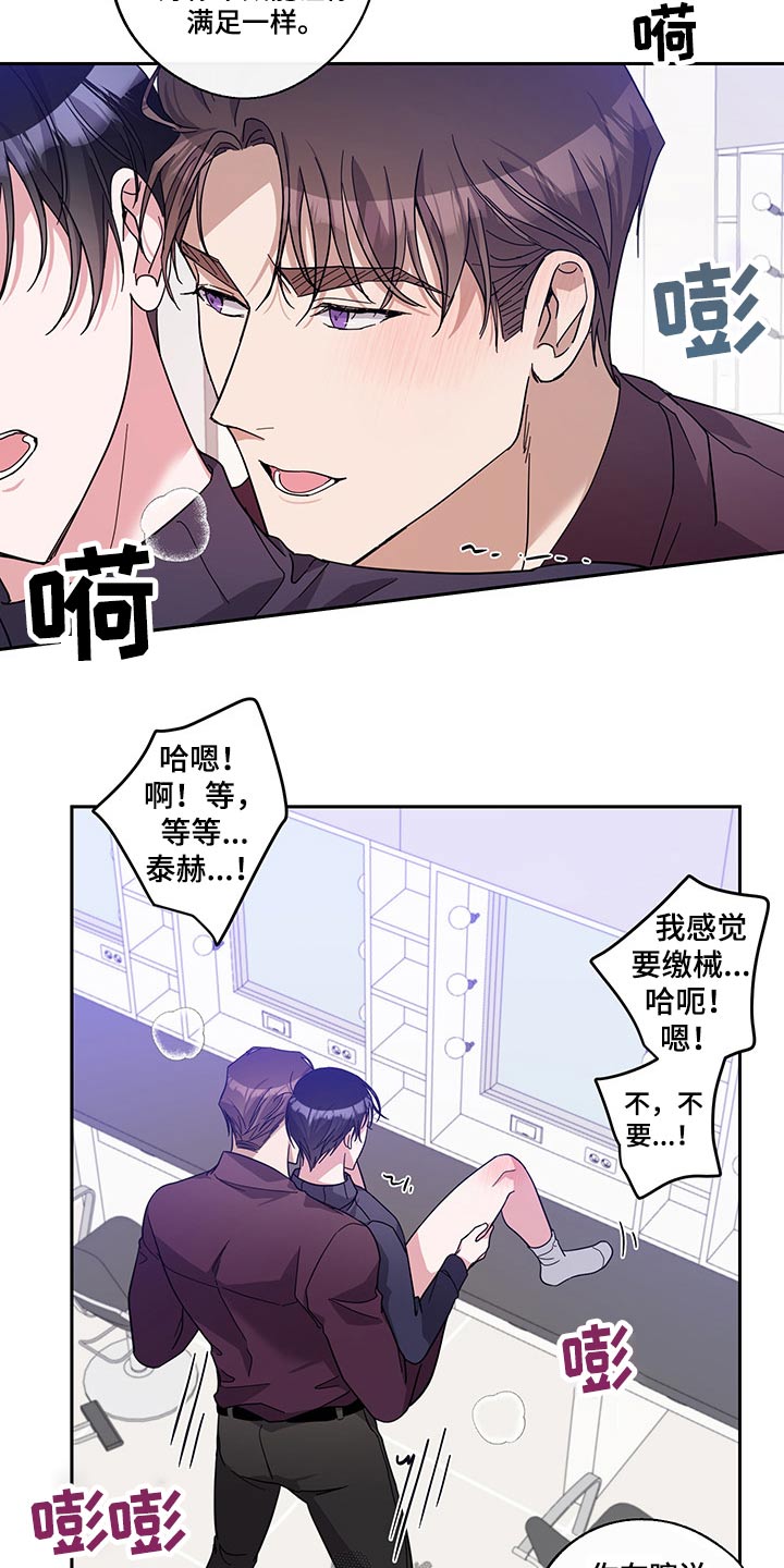 待在我身边吧我的英雄漫画漫画,第62章：昏睡5图