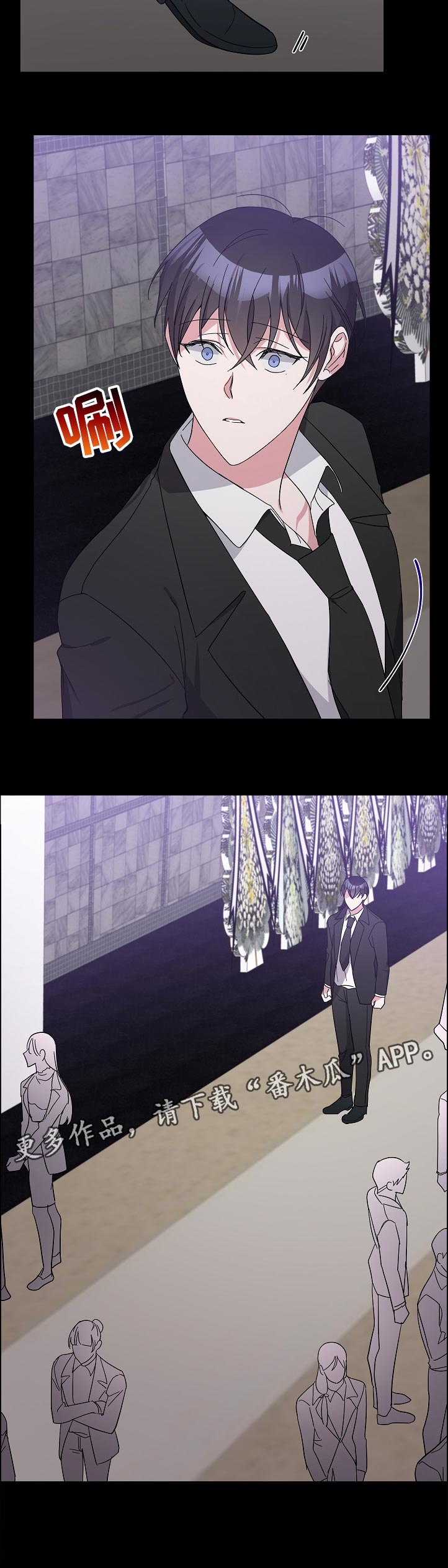 待在我身边用英语怎么读漫画,第37章：葬礼1图