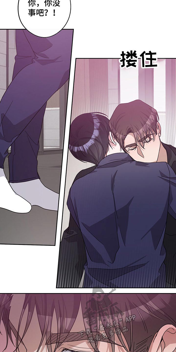 待在我身边漫画免费下拉式漫画,第67章：承担2图