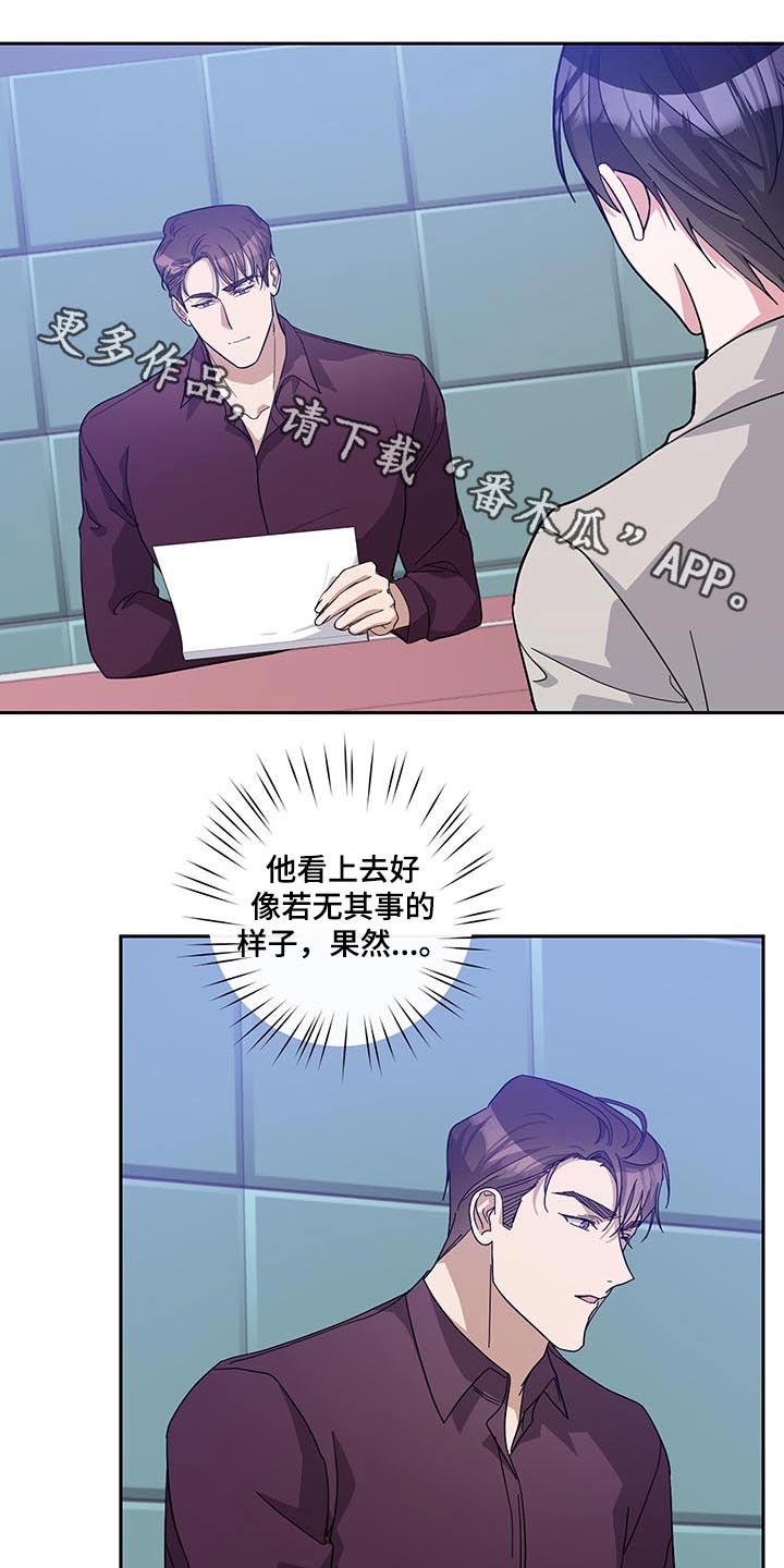 待在我身边漫画,第59章：议论1图