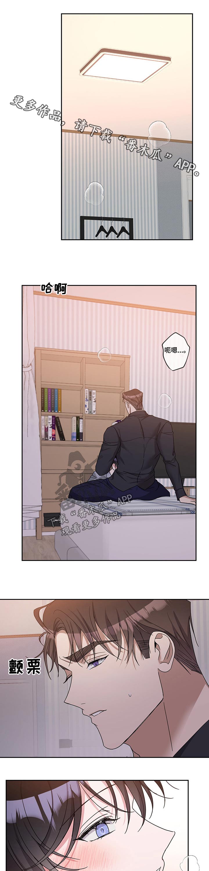 待在我身边什么意思漫画,第50章：吃力1图