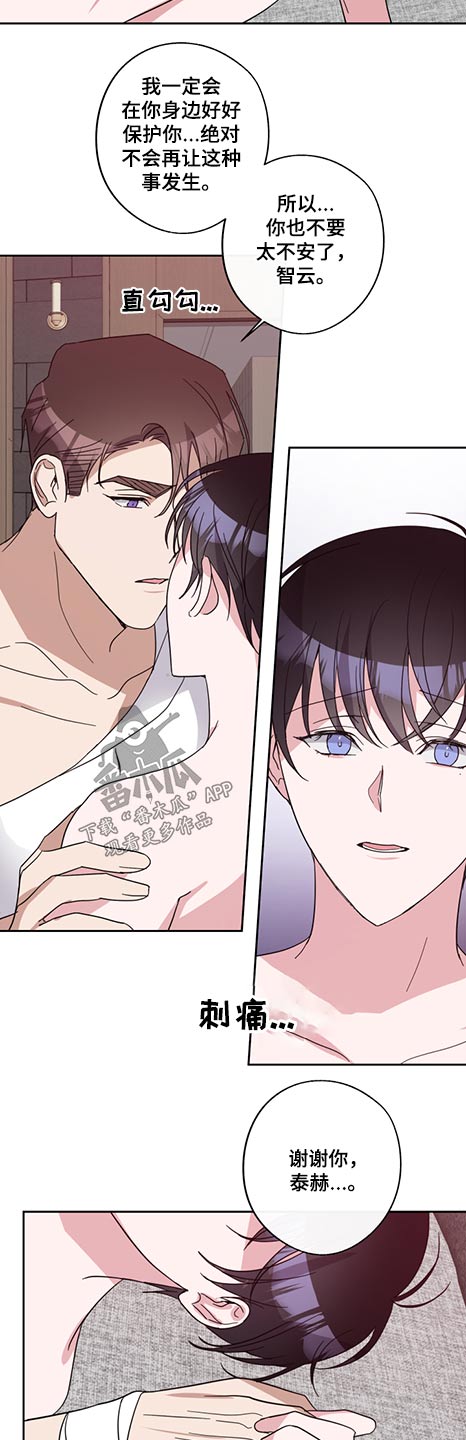 待在我身边漫画,第77章：联系不上3图