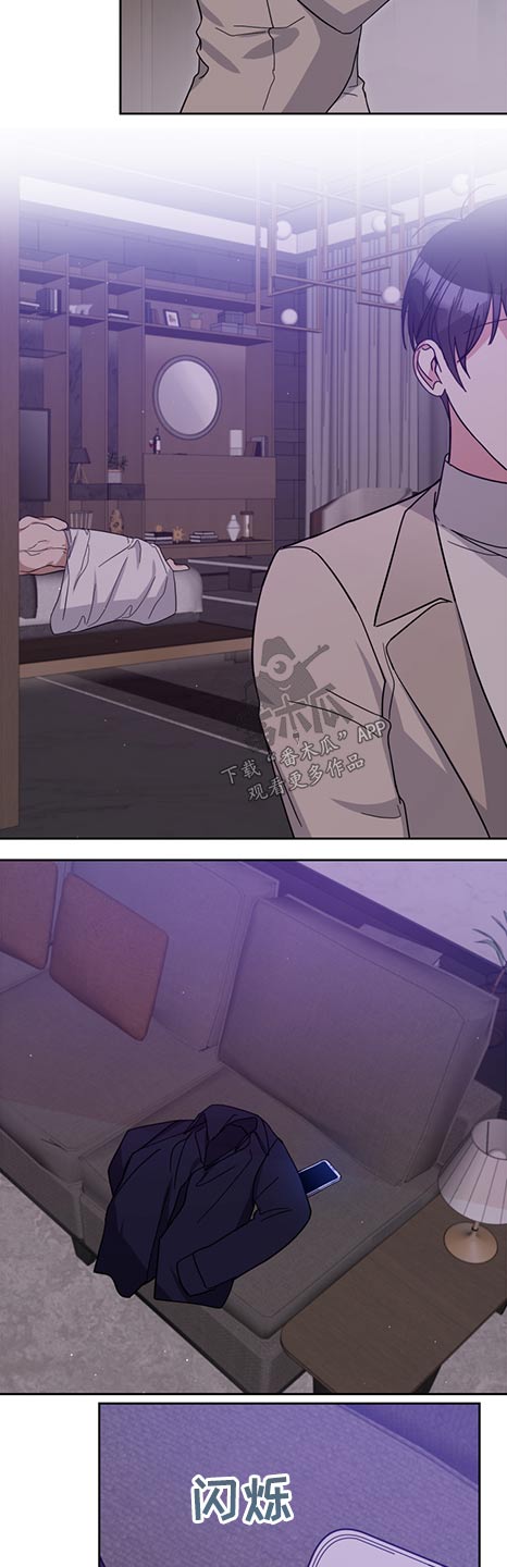 待在我身边漫画,第77章：联系不上5图