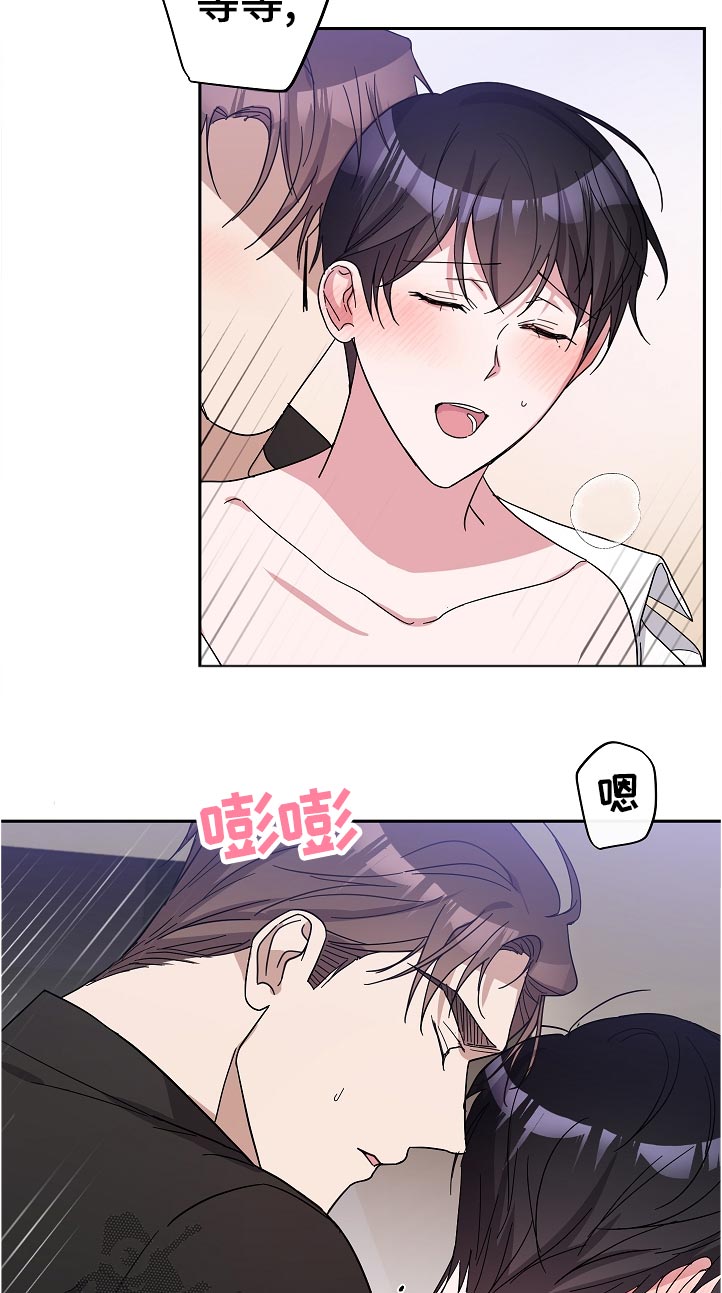 待在家里还是呆在家里漫画,第33章：本来没想这样的4图