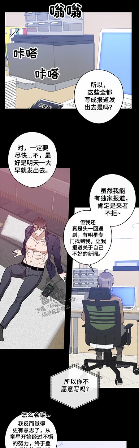 待在我身边漫画,第77章：联系不上2图