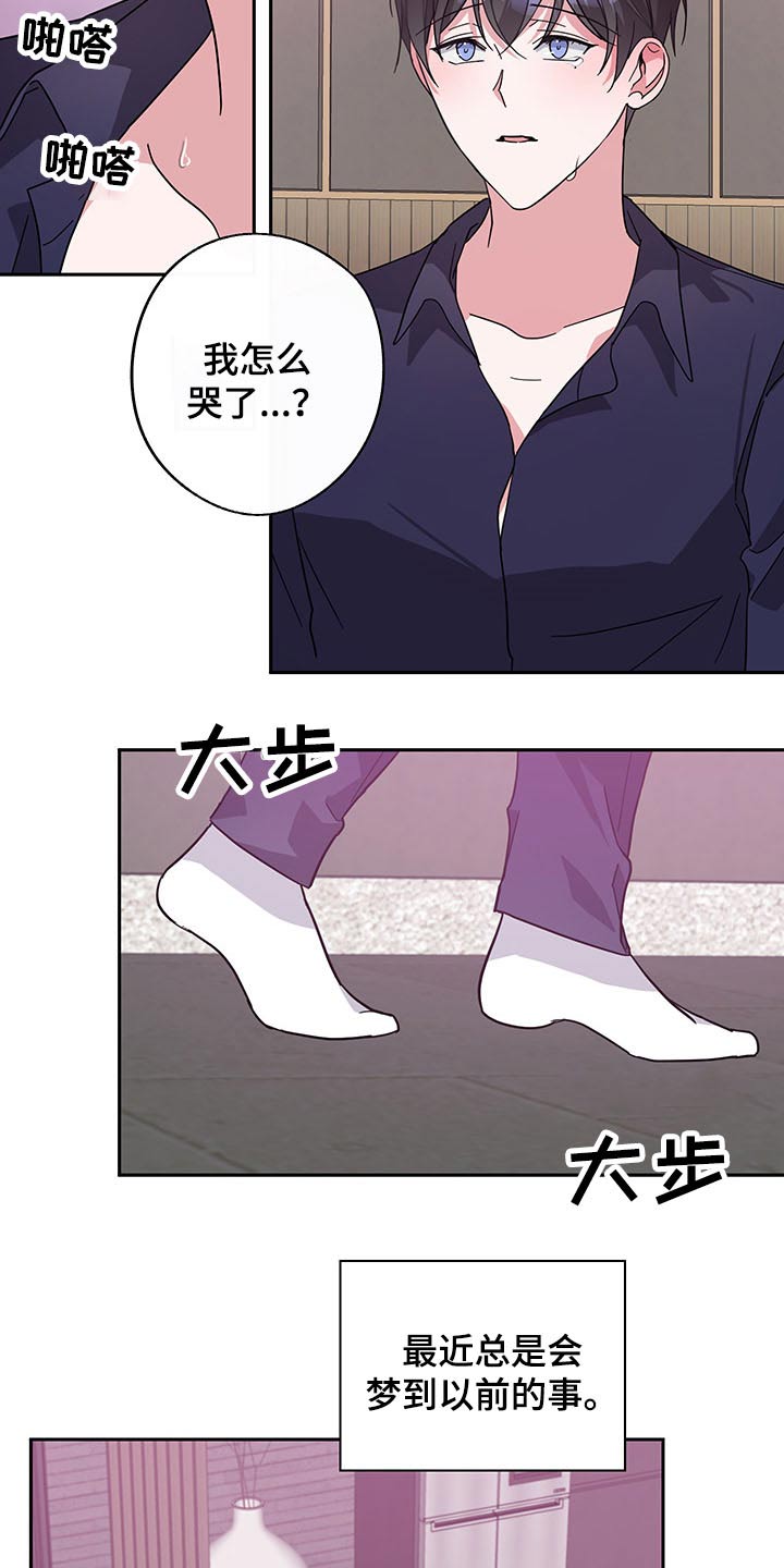 待在我身边好吗漫画,第66章：约定5图