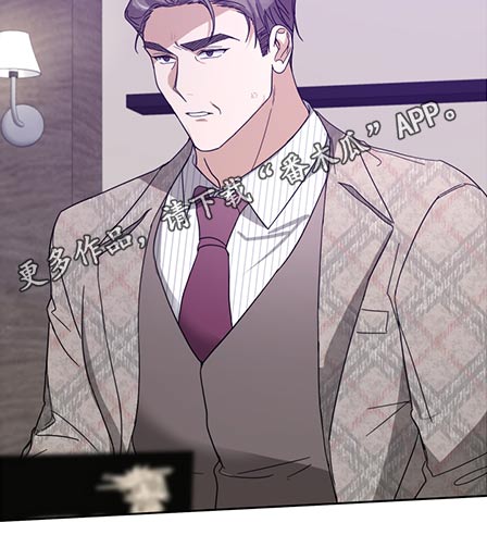 待在我身边漫画,第78章：只字未提2图