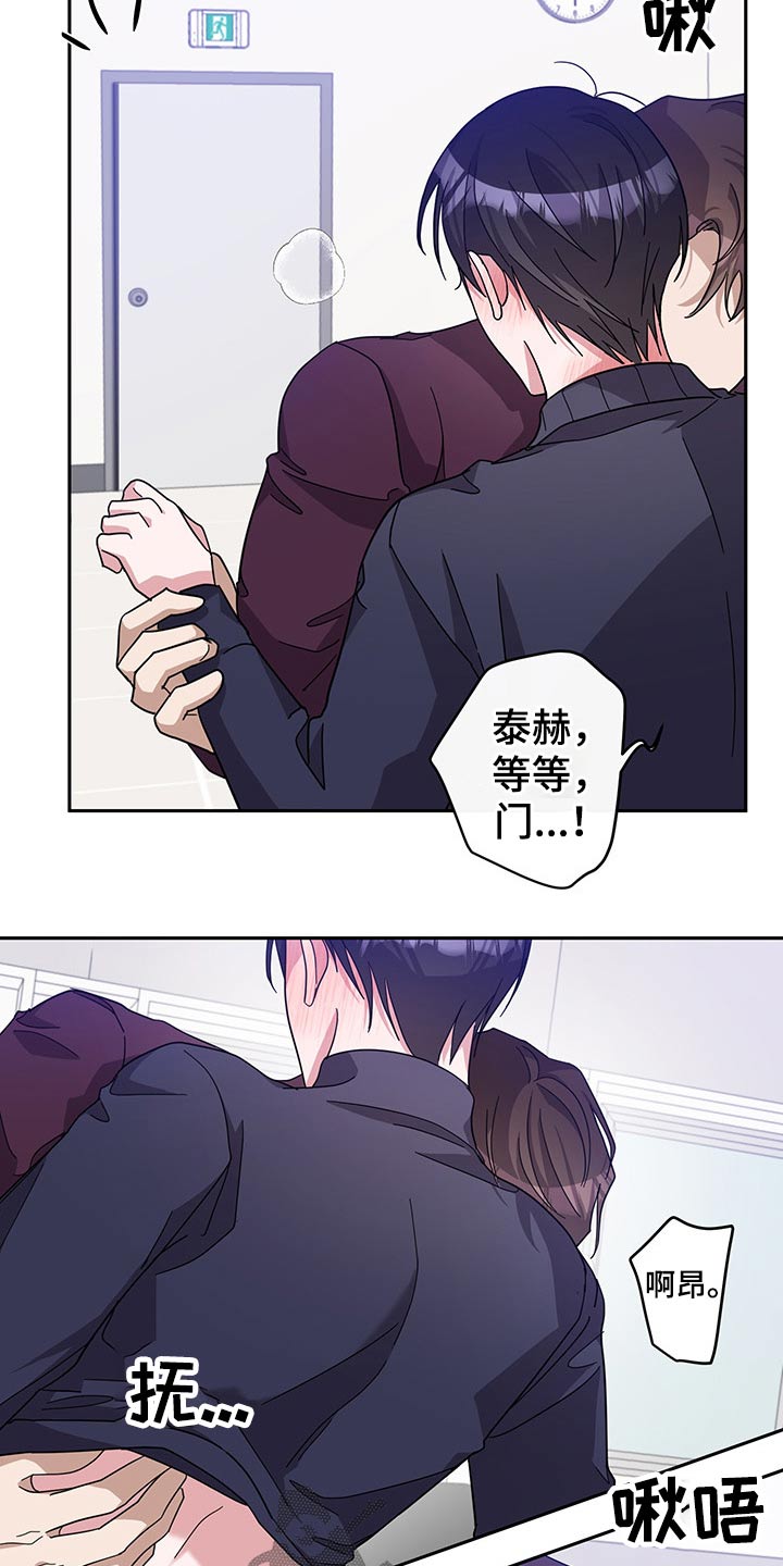 待在我身边漫画免费下拉式漫画,第60章：请求4图