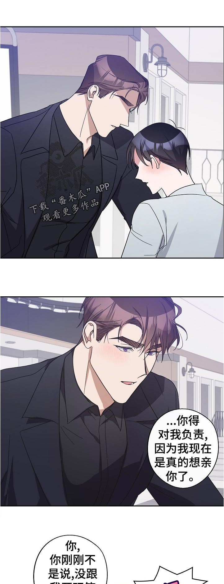 待在我身边吧我的英雄漫画漫画,第41章：吃醋2图